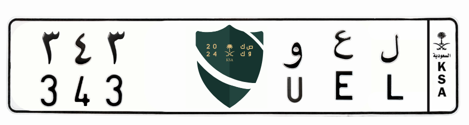 لوحة ل ع و 343